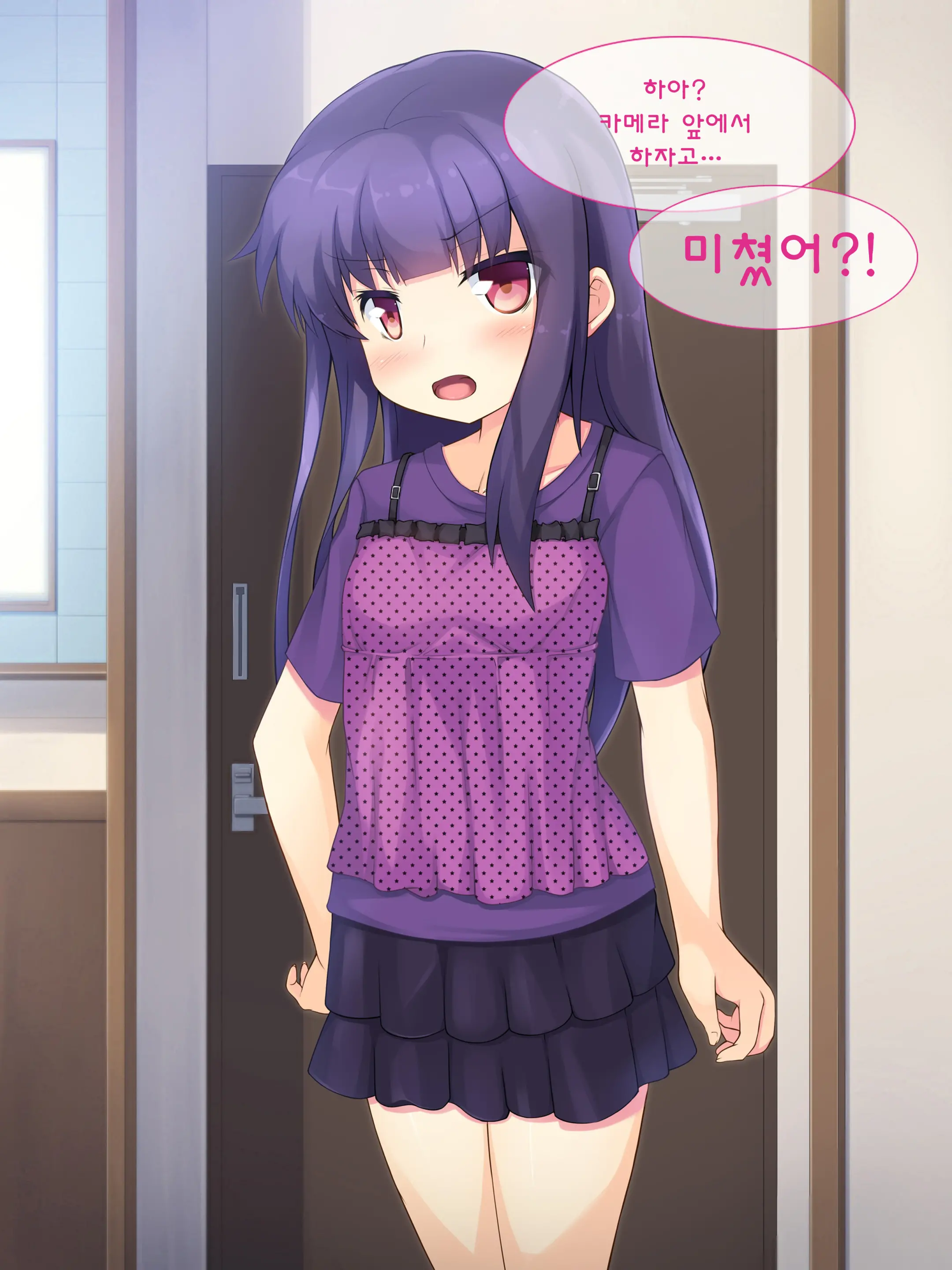 Chichi To Musume No Omoide No Album 2 | 아빠와 딸의 추억앨범 2